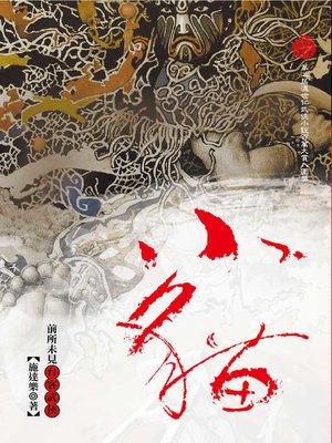 cover image of 小貓